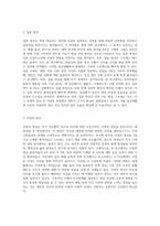 명상의 과학적 근거와 3가지 명상법을 선택하여 각각 3일 이상 수행하고 그 경험을 기술하시오 (20)-5