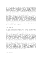 마이클 포터 five forces model 로 분석-2