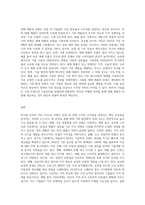마이클 포터 five forces model 로 분석-3