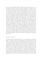 명상의 과학적 근거와 3가지 명상법을 선택하여 각각 3일 이상 수행하고 그 경험을 기술하시오 (21)-2