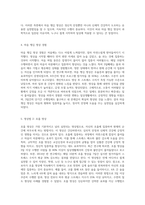 명상의 과학적 근거와 3가지 명상법을 선택하여 각각 3일 이상 수행하고 그 경험을 기술하시오 (21)-3