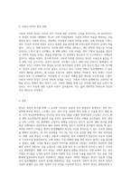 명상의 과학적 근거와 3가지 명상법을 선택하여 각각 3일 이상 수행하고 그 경험을 기술하시오 (21)-5