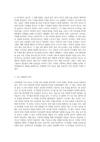 두피경혈마사지 방법과 경혈점의 위치와 효능에 대해 서술하시오-2