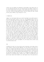두피경혈마사지 방법과 경혈점의 위치와 효능에 대해 서술하시오-3