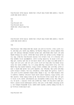 아동수학교육의 목적과 필요성, 연령에 따른 수학능력 발달 특성에 대해 설명하고, 아동수학교육에 대한 본인의 견해 (3)-1