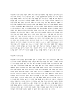 아동수학교육의 목적과 필요성, 연령에 따른 수학능력 발달 특성에 대해 설명하고, 아동수학교육에 대한 본인의 견해 (3)-2
