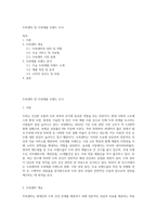 두피센터 및 두피제품 브랜드 조사-1