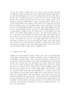 두피센터 및 두피제품 브랜드 조사-2