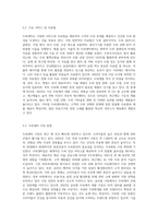 두피센터 및 두피제품 브랜드 조사-3