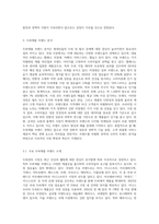 두피센터 및 두피제품 브랜드 조사-4