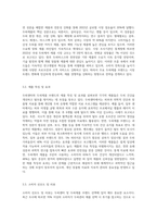 두피센터 및 두피제품 브랜드 조사-5