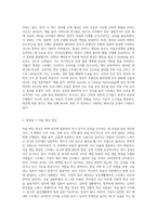 명상의 과학적 근거와 3가지 명상법을 선택하여 각각 3일 이상 수행하고 그 경험을 기술하시오 (25)-2