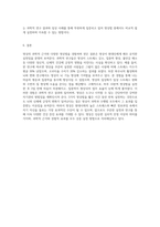 명상의 과학적 근거와 3가지 명상법을 선택하여 각각 3일 이상 수행하고 그 경험을 기술하시오 (25)-4