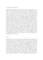 아동수학교육의 목적과 필요성, 연령에 따른 수학능력 발달 특성에 대해 설명하고, 아동수학교육에 대한 본인의 견해-3
