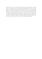 아동수학교육의 목적과 필요성, 연령에 따른 수학능력 발달 특성에 대해 설명하고, 아동수학교육에 대한 본인의 견해-4