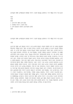 유아들의 대화 능력발달과 연령별 이야기 구성의 발달을 설명하고 각각 예를 2가지 이상 들어-1