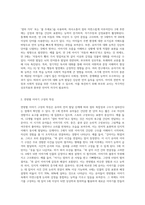 유아들의 대화 능력발달과 연령별 이야기 구성의 발달을 설명하고 각각 예를 2가지 이상 들어-2