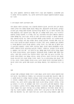 유아들의 대화 능력발달과 연령별 이야기 구성의 발달을 설명하고 각각 예를 2가지 이상 들어-3