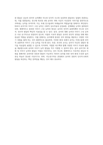 유아들의 대화 능력발달과 연령별 이야기 구성의 발달을 설명하고 각각 예를 2가지 이상 들어-4