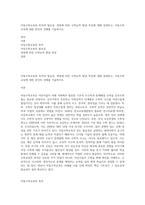 아동수학교육의 목적과 필요성, 연령에 따른 수학능력 발달 특성에 대해 설명하고, 아동수학교육에 대한 본인의 견해를 기술하시오-1