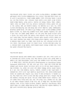아동수학교육의 목적과 필요성, 연령에 따른 수학능력 발달 특성에 대해 설명하고, 아동수학교육에 대한 본인의 견해를 기술하시오-2