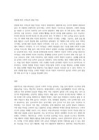 아동수학교육의 목적과 필요성, 연령에 따른 수학능력 발달 특성에 대해 설명하고, 아동수학교육에 대한 본인의 견해를 기술하시오-3
