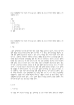 (소송과강제집행) 甲은 자신의 자가용을 몰고 운행하던 중, 종로 5가에서 대학로 방향으로 좌회전하던 乙이-1