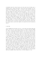 (소송과강제집행) 甲은 자신의 자가용을 몰고 운행하던 중, 종로 5가에서 대학로 방향으로 좌회전하던 乙이-2