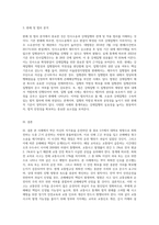 (소송과강제집행) 甲은 자신의 자가용을 몰고 운행하던 중, 종로 5가에서 대학로 방향으로 좌회전하던 乙이-3