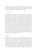마이클 포터교수가 제시한 경쟁세력 모형에 대하여 설명하고, 기업이 경쟁우위 확보 방안으로 사용할 수 있는 본원적 전략인 원가우위 전략과 차별화 전략-3