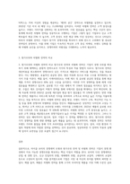 마이클 포터교수가 제시한 경쟁세력 모형에 대하여 설명하고, 기업이 경쟁우위 확보 방안으로 사용할 수 있는 본원적 전략인 원가우위 전략과 차별화 전략-4