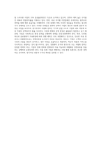 마이클 포터교수가 제시한 경쟁세력 모형에 대하여 설명하고, 기업이 경쟁우위 확보 방안으로 사용할 수 있는 본원적 전략인 원가우위 전략과 차별화 전략-5