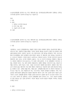 (소송과강제집행) 광주에 사는 甲은 대학로에 있는 한국방송통신대학교에서 진행되는 장학금수여식에 참석하기 위하여 KTX를 타고 서울역 (2)-1