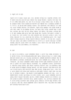 (소송과강제집행) 광주에 사는 甲은 대학로에 있는 한국방송통신대학교에서 진행되는 장학금수여식에 참석하기 위하여 KTX를 타고 서울역 (2)-3