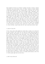 마츠시타 기업의 사례를 바탕으로 글로벌 경영에 대해 논하시오 (1)-2