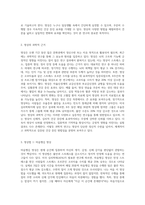 명상의 과학적 근거와 3가지 명상법을 선택하여 각각 3일 이상 수행하고 그 경험을 기술하시오 (3)-2