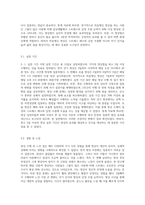 명상의 과학적 근거와 3가지 명상법을 선택하여 각각 3일 이상 수행하고 그 경험을 기술하시오 (3)-3