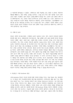 명상의 과학적 근거와 3가지 명상법을 선택하여 각각 3일 이상 수행하고 그 경험을 기술하시오 (3)-4