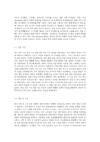 명상의 과학적 근거와 3가지 명상법을 선택하여 각각 3일 이상 수행하고 그 경험을 기술하시오 (3)-5
