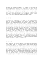 명상의 과학적 근거와 3가지 명상법을 선택하여 각각 3일 이상 수행하고 그 경험을 기술하시오 (3)-7