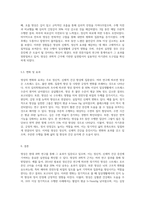 명상의 과학적 근거와 3가지 명상법을 선택하여 각각 3일 이상 수행하고 그 경험을 기술하시오 (3)-8