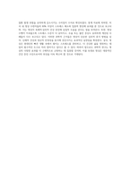 명상의 과학적 근거와 3가지 명상법을 선택하여 각각 3일 이상 수행하고 그 경험을 기술하시오 (3)-9