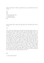 미술의 표상능력에 있어서 또래보다 늦된 발달 양상을 보이는 유아에 대한 본인의 생각이나 교수전략-1