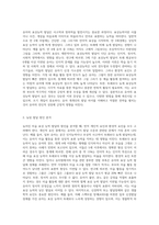 미술의 표상능력에 있어서 또래보다 늦된 발달 양상을 보이는 유아에 대한 본인의 생각이나 교수전략-2
