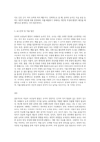 미술의 표상능력에 있어서 또래보다 늦된 발달 양상을 보이는 유아에 대한 본인의 생각이나 교수전략-3
