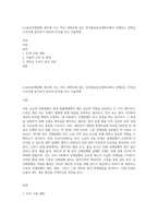 (소송과강제집행) 광주에 사는 甲은 대학로에 있는 한국방송통신대학교에서 진행되는 장학금수여식에 참석하기 위하여 KTX를 타고 서울역에-1