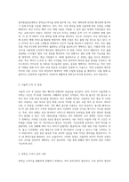 (소송과강제집행) 광주에 사는 甲은 대학로에 있는 한국방송통신대학교에서 진행되는 장학금수여식에 참석하기 위하여 KTX를 타고 서울역에-2