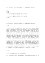 제1차~3차 어린이집 표준보육과정 개정 배경과 주요 내용에 대해 비교 설명하세요-1