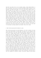 제1차~3차 어린이집 표준보육과정 개정 배경과 주요 내용에 대해 비교 설명하세요-2