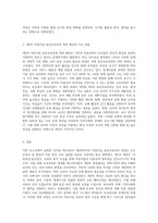 제1차~3차 어린이집 표준보육과정 개정 배경과 주요 내용에 대해 비교 설명하세요-3